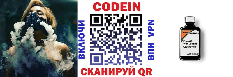 купить   blacksprut   Кодеиновый сироп Lean напиток Lean (лин)  Щёлково 