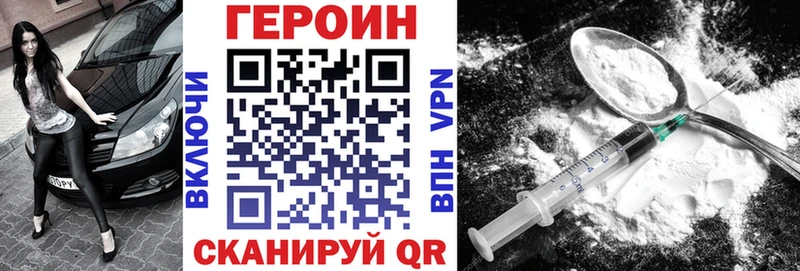 ГЕРОИН Heroin OMG ССЫЛКА Щёлково